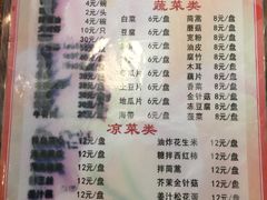 菜单-鑫龙火锅城(青岛分店)