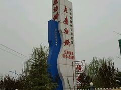 -老磨油饼(高陵店)