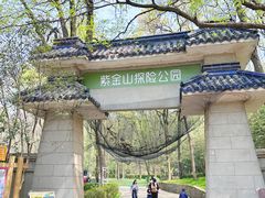 -WeLope紫金山探险公园