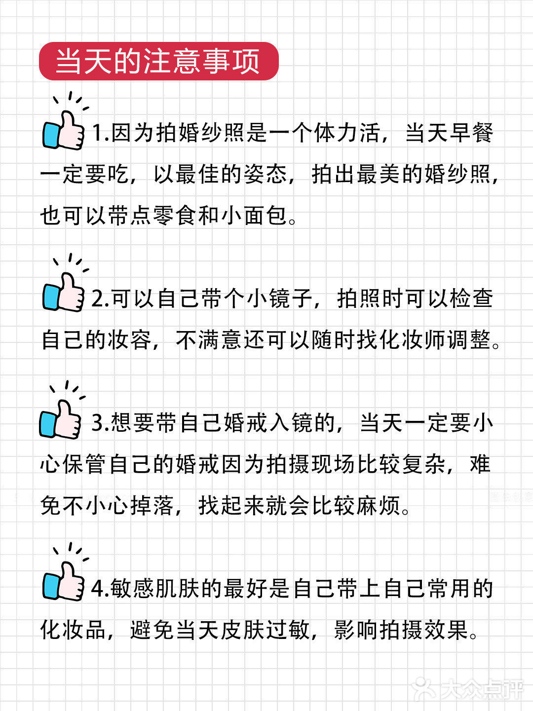 婚纱照攻略|拍婚纱照前最后1周的漂亮逆袭