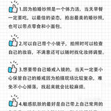 婚纱照攻略|拍婚纱照前最后1周的漂亮逆袭
