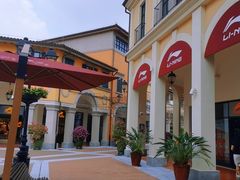 -佛罗伦萨小镇广佛名品奥特莱斯(疏港路店)