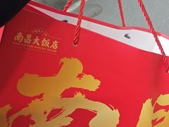 -南昌大饭店·非遗南昌菜(万寿宫店)