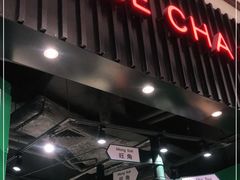 门面-孖记茶档·热腾茶餐(荔湾领展广场店)