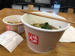 -鴻瑞興面馆(保利时光里店)