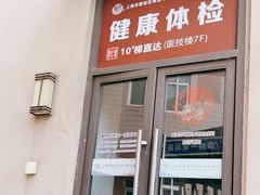 -上海市静安区闸北中心医院