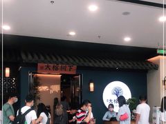 门面-大榕树下顺德菜(融创茂店)