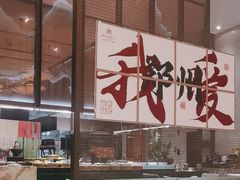 -郑州富力万达文华酒店·云端美食汇自助餐厅