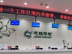 -慈铭体检(凯旋路分院)