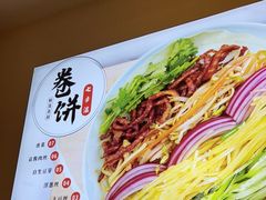 -福春居饺子楼(创业路店)