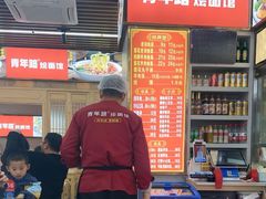 -青年路烩面馆(绿地世纪城店)