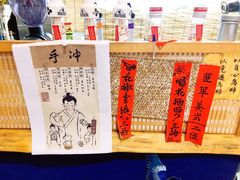 -悟饮门市景店
