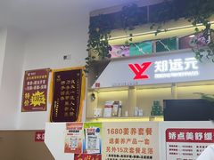 -郑远元专业修脚房(海宁人民路店)