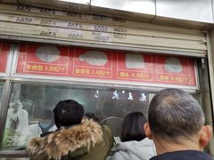 -袁大头包子(光华路店)