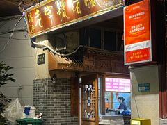 -锦泓老字号猪脏粉(东联大厦店)