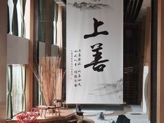 -乐山上善居·养心禅景酒店(世豪广场高铁站店)