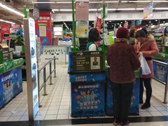 -华润万家(朱雀大街店)