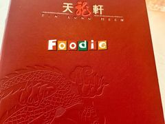 -天龙轩(香港丽思卡尔顿酒店)