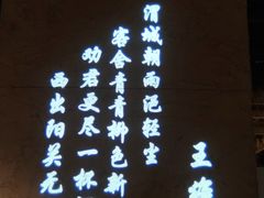 -并州大牌档之醉轻尘
