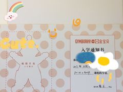 -金宝贝早教(富力广场中心)