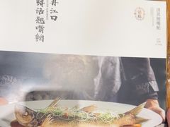 -丹江渔村(首都机场店)