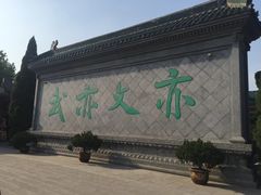-开封府