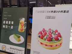 -36抹茶·千层与鲜果茶(欢乐海岸店)
