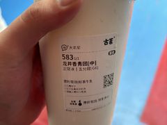 -古茗(同安区丁字街店)