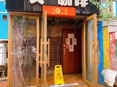 门面-吱咖啡西式简餐