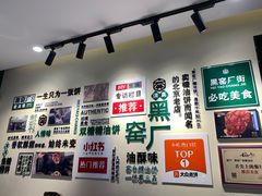 -黑窑厂糖油饼烤鸭·清真菜(旗舰店)