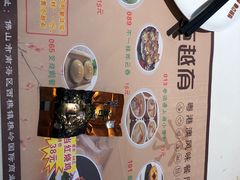 -粤点越有·茶点·粤菜(樵岭国际店)