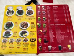 菜单-金沙园生肉面(Jalan Pantai)