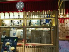 门面-阮大兴糕团(杭州西湖银泰百货店)