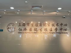 -上海交通大学医学院附属仁济医院(北院)