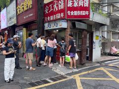 -安工大饼庞家肉饼