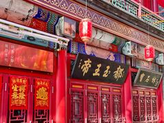 -古文化街旅游区
