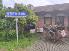 -和满堂·经典本帮菜(川沙古镇店)