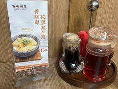 -百福麵家(新馬路店)