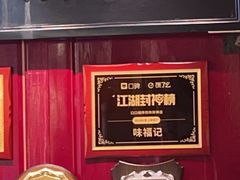 -味福记·本地特色菜(八一万达广场店)