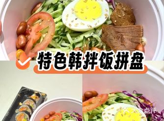 孟三妹紫菜包饭冷面,一口封神!