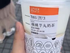 -OT另茶(上海幸福里店)