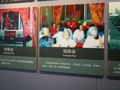 -费孝通江村纪念馆
