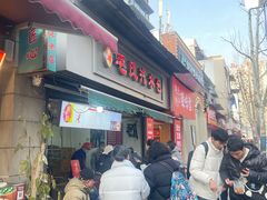 -毛氏汽水包(山海关路店)