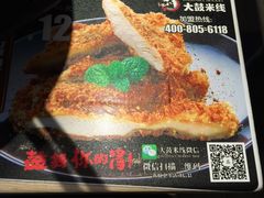 -大鼓米线(静安吴江DM店)