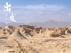 -克孜尔尕哈烽燧世界文化遗产公园