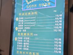 -芝麻糊世家(西华店)