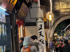 -王天顺海苔饼