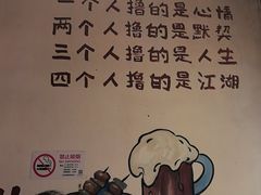 -新疆烧烤王(广灵店)