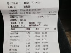账单-小十料理(新城店)