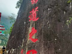 -汉中石门栈道风景区